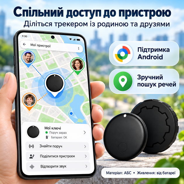 Смарт-трекер для Android Find Hub с магнитным защитным чехлом, звуковым поиском и переменной батареей - изображение 9
