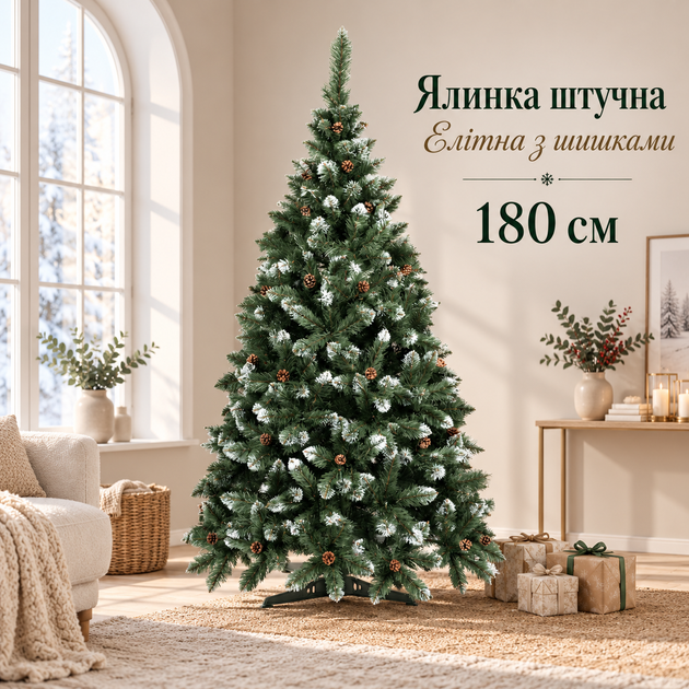 Елітна ялинка з природними шишками та інеєм на краях гілок, висота 180 см - Фото 1 Елітна ялинка з природними шишками та інеєм на краях гілок, висота 180 см - зображення 1