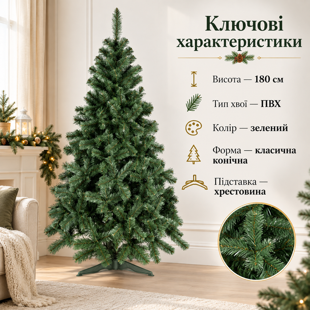 Казка зелена ялинка висотою 180 см для новорічного оформлення - зображення 3