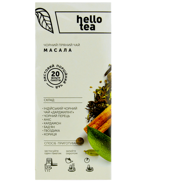 Чай чорний Hello Tea Масала пакетований індійський Дарджилінг зі спеціями пряний у фільтр пакетах 20 шт по 2,7 г для чашки - Фото 5 Чай чорний Hello Tea Масала пакетований індійський Дарджилінг зі спеціями пряний у фільтр пакетах 20 шт по 2,7 г для чашки - зображення 5