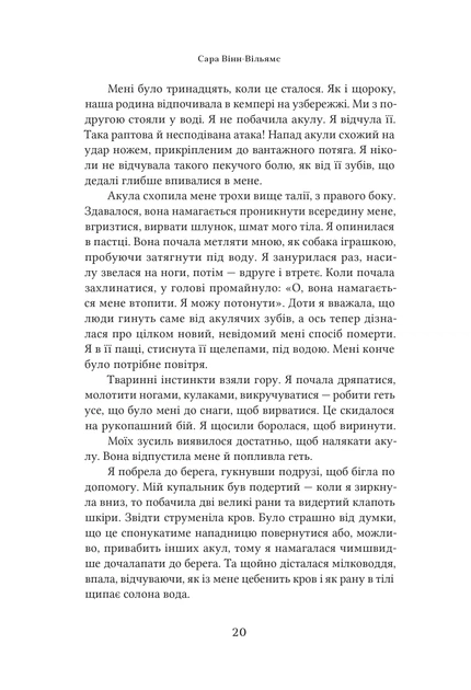 Книга Недбалі люди. Повчальна історія про владу, жадобу та втрачений ідеалізм. Сара Вінн-Вільямс - Фото 3 Книга Недбалі люди. Повчальна історія про владу, жадобу та втрачений ідеалізм. Сара Вінн-Вільямс - зображення 3
