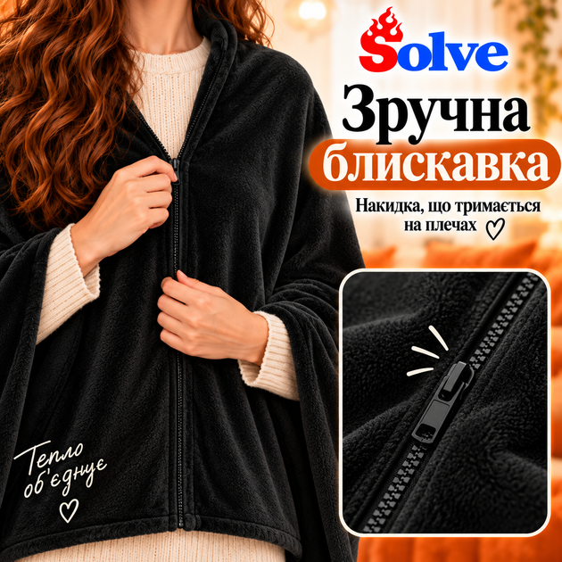 Плед с подогревом Solve 160х80 см USB от повербанка, 9 зон нагрева, 3 режима, черный KT9009541 - Фото 6 Плед с подогревом Solve 160х80 см USB от повербанка, 9 зон нагрева, 3 режима, черный KT9009541 - изображение 6