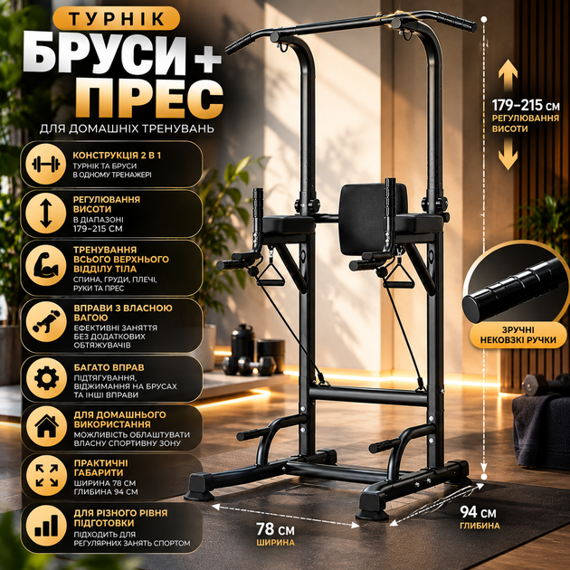 Тренажер для підтягувань підлоговий із турніком і брусами 2 в 1 для дому силовий спортивний комплекс із регулюванням висоти 179–215 см - изображение 2
