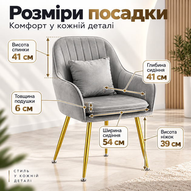 Набір стільців RIAS DSF-316 з м'якою вельветовою оббивкою 2 шт Grey (3_08785) - зображення 4