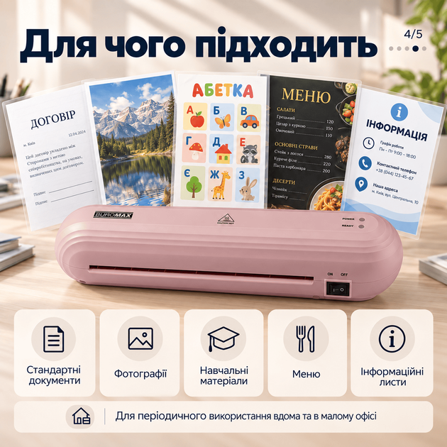 Ламінатор Buromax А4, гаряче ламінування, 75-125 мкм, рожевий (BM.0432-10) - зображення 5