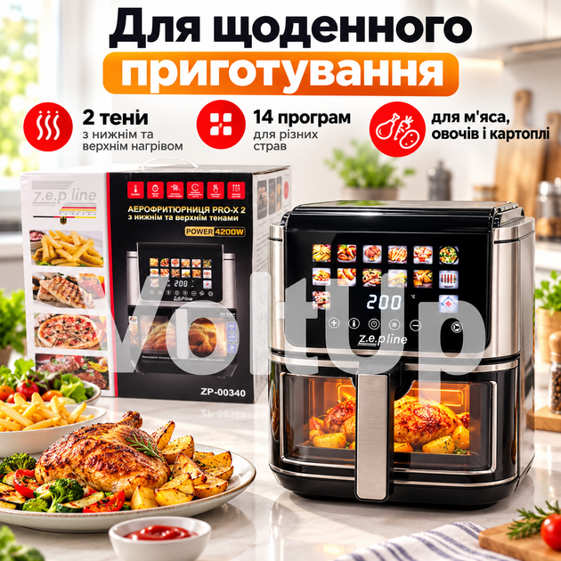 Аэрофритюрница Zepline ZP-00340 13 л 4200 Вт с двумя ТЭНами, 14 программами, грилем и силиконовой формой - изображение 3