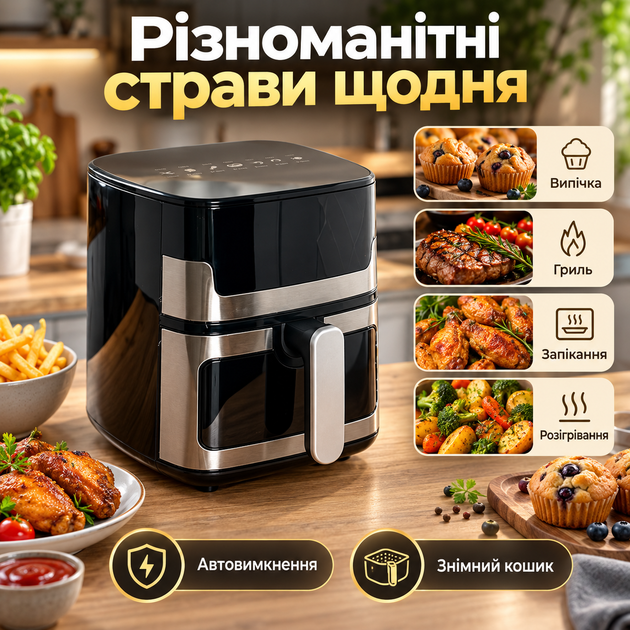 Сенсорная мультипечь-аэрогриль Zepline 3500 Вт 8 л на 8 программ с таймером и регулировкой температуры 80–200 °C - изображение 5