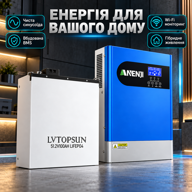 Комплект резервного питания Anenji с Wi-Fi и функцией параллельного подключения + аккумулятор LVTOPSUN 51,2 В 100 А·ч с BMS Гибридный инвертор для дома на случай отключения электричества - изображение 6