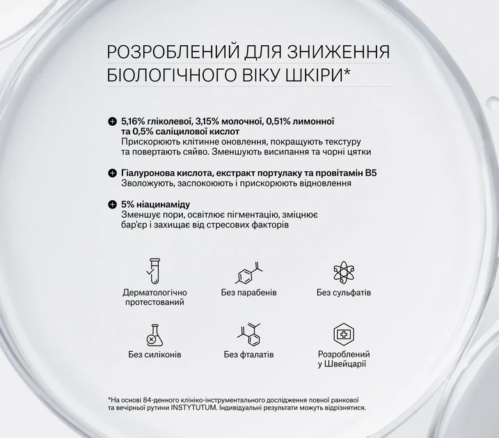 Пілінг-педи з кислотами INSTYTUTUM Resurfacing Multi-Acids Pads Next-Gen 60 шт. INS-PZMRMAPN-60 - зображення 3