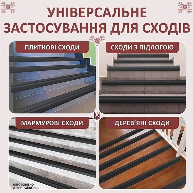 Накладки на сходи самоклеючі 1 м.пог. - Фото 3 Накладки на сходи самоклеючі 1 м.пог. - изображение 3