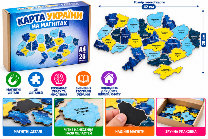Дерев'яний магнітний пазл «Карта України» — 25 деталей - Фото 2 Дерев'яний магнітний пазл «Карта України» — 25 деталей - изображение 2
