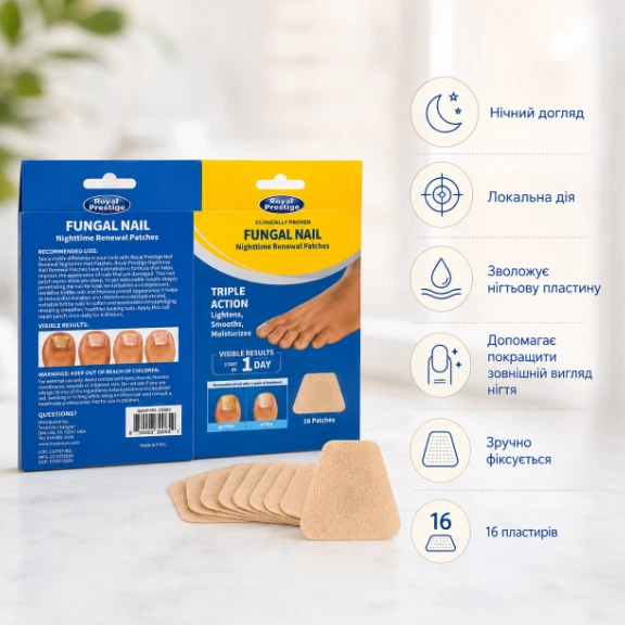 Пластир проти грибка нігтів Royal Prestige Fungal Nail набір 16 шт - Фото 2 Пластир проти грибка нігтів Royal Prestige Fungal Nail набір 16 шт - зображення 2