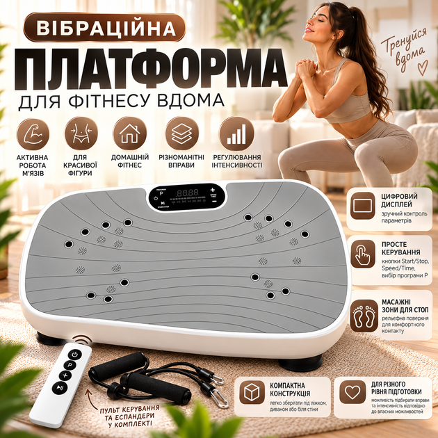 Віброплатформа для схуднення та фітнесу вібраційна платформа для домашніх тренувань вібротренажер для всього тіла з цифровим дисплеєм та масажем стоп - изображение 2