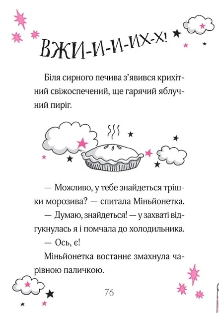 Книга Айседора Мун і зубна фея. Гаррієт Мункастер - Фото 4 Книга Айседора Мун і зубна фея. Гаррієт Мункастер - изображение 4