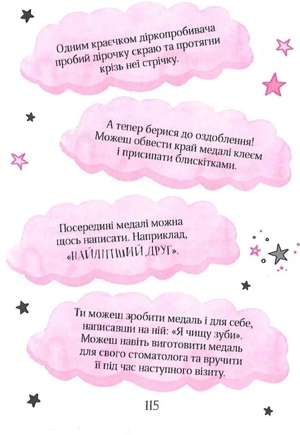 Книга Айседора Мун і зубна фея. Гаррієт Мункастер - Фото 10 Книга Айседора Мун і зубна фея. Гаррієт Мункастер - изображение 10
