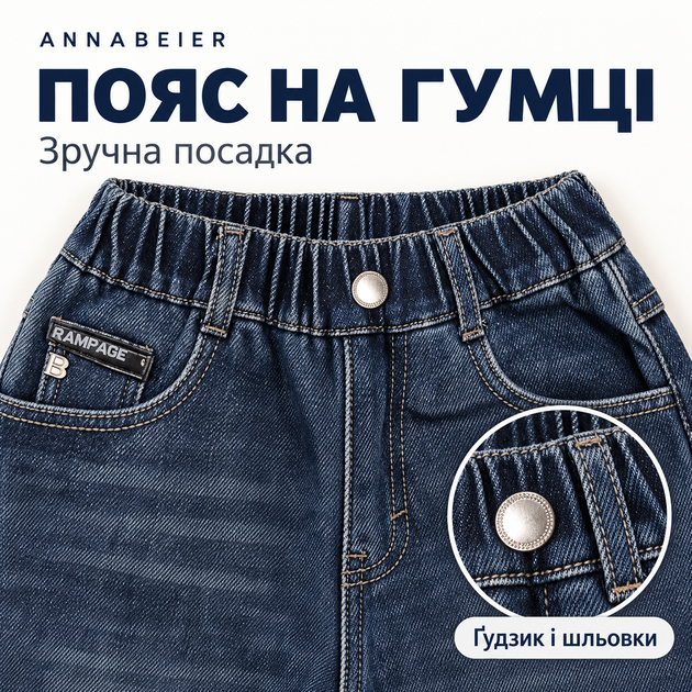 Джинси утеплені для хлопчика Annabeier Mom Fit на плюшевому флісі, 122, Темно-синій - Фото 6 Джинси утеплені для хлопчика Annabeier Mom Fit на плюшевому флісі, 122, Темно-синій - зображення 6