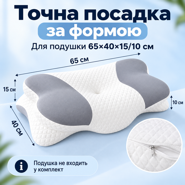 Наволочка для ортопедической подушки Бабочка 65х40 см, с охлаждающими вставками, стёганая, на молнии, бело-серая KT9000401-N - изображение 3