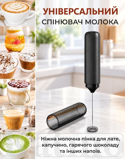 Капучинатор електричний акумуляторний спінювач молока та міксер для кави Type-C Чорний (20019) - изображение 7