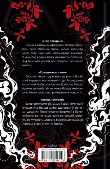 Книга Відьмак. Том 2. Анджей Сапковський - изображение 2
