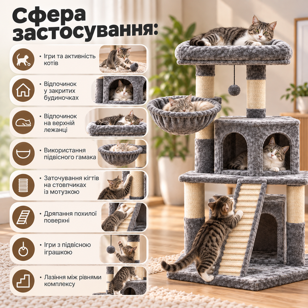 Игровой комплекс для кошек APOLLO-4 с когтеточкой 48×48×105 см — многоуровневый домик с лежанкой и гамаком - изображение 4