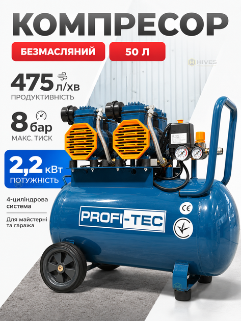 Компрессор безмасляный поршневой 50 л 2,2 кВт 475 л/мин 8 бар 4-цилиндровый 220 В с прямым приводом для окрашивания и пневмоинструмента - Фото 1 Компрессор безмасляный поршневой 50 л 2,2 кВт 475 л/мин 8 бар 4-цилиндровый 220 В с прямым приводом для окрашивания и пневмоинструмента - изображение 1