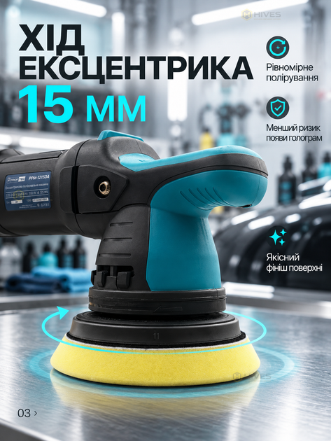 Ексцентрикова полірувальна машина для авто 1200 Вт, диск 125 мм, хід 15 мм, 6 швидкостей, плавний пуск, регулювання обертів, для детейлінгу - Фото 2 Ексцентрикова полірувальна машина для авто 1200 Вт, диск 125 мм, хід 15 мм, 6 швидкостей, плавний пуск, регулювання обертів, для детейлінгу - зображення 2