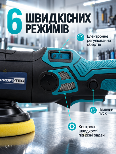 Ексцентрикова полірувальна машина для авто 1200 Вт, диск 125 мм, хід 15 мм, 6 швидкостей, плавний пуск, регулювання обертів, для детейлінгу - Фото 3 Ексцентрикова полірувальна машина для авто 1200 Вт, диск 125 мм, хід 15 мм, 6 швидкостей, плавний пуск, регулювання обертів, для детейлінгу - зображення 3