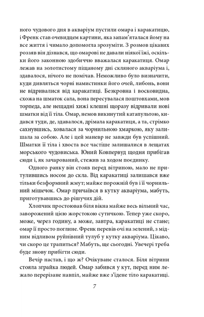 Книга Фінансист. Теодор Драйзер - изображение 7