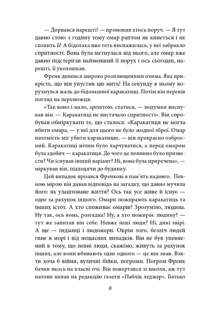 Книга Фінансист. Теодор Драйзер - изображение 8