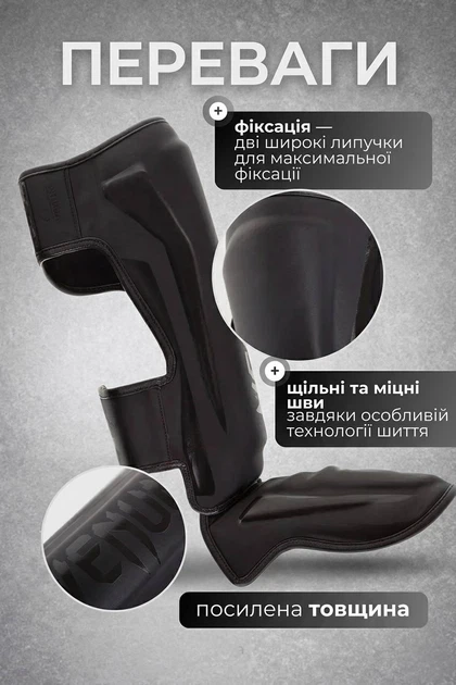Захисні щитки для гомілки та стопи Venum MMA для єдиноборств кікбоксингу та муай-тай, чорні розмір S - зображення 2