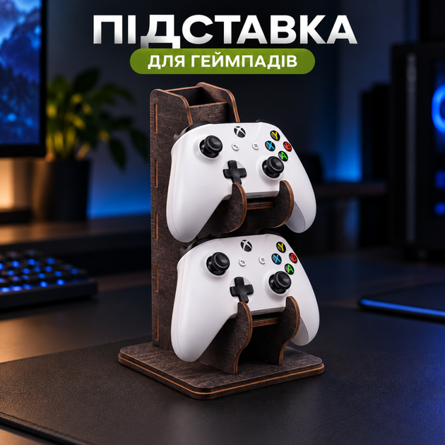 Подставка для геймпадов деревянная на 2 контроллера, настольный держатель для джойстиков - Фото 1 Подставка для геймпадов деревянная на 2 контроллера, настольный держатель для джойстиков - изображение 1