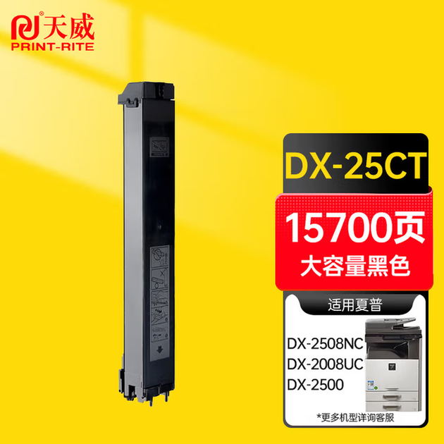 Тонер PRINT-RITE для Sharp (DX-25CT) 2008UC/DX-2508NC/DX2500 повышенной емкости с чипом Black - Фото 2 Тонер PRINT-RITE для Sharp (DX-25CT) 2008UC/DX-2508NC/DX2500 повышенной емкости с чипом Black - изображение 2