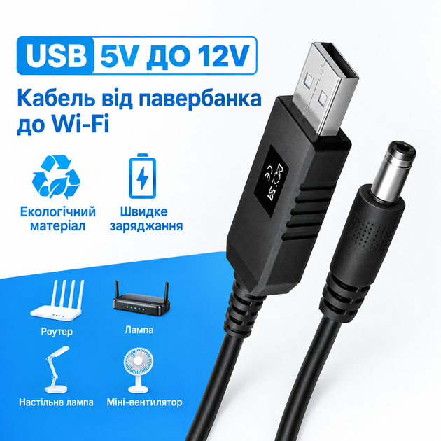 Преобразователь USB DC 12v 5.5x2.5 для роутера модема 78513 - изображение 7