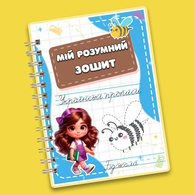 Багаторазовий зошит пиши-стирай "Українські прописи" - зображення 2