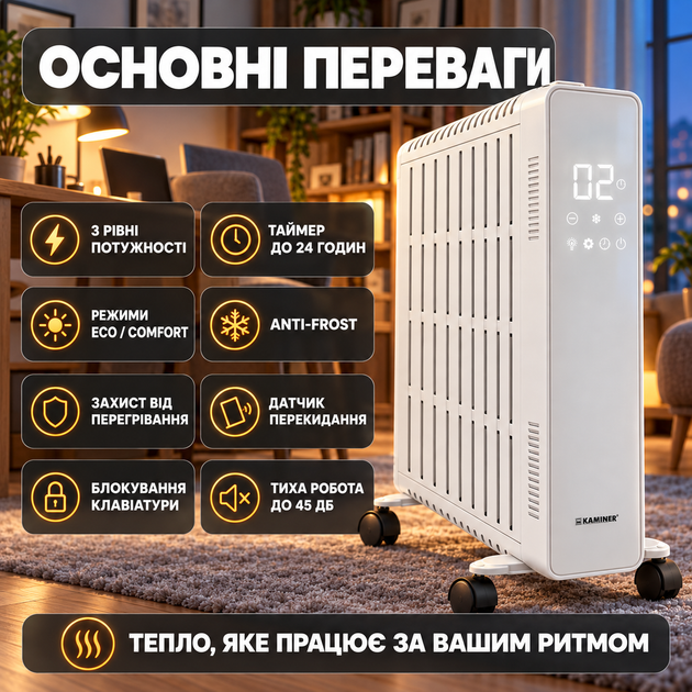 Масляный обогреватель для дома Kaminer Arvell 2500 Вт 11 секций WiFi и пульт ДУ термостат таймер колеса - изображение 3