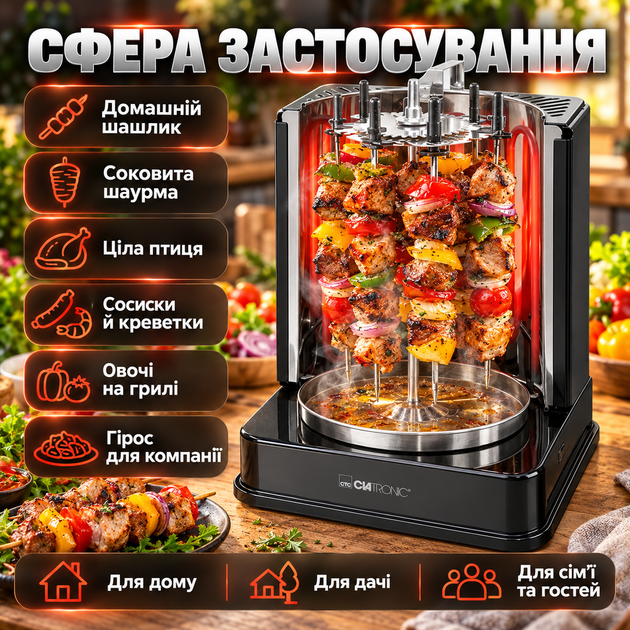Электрошашлычница Clatronic 1400 Вт настольная универсальная 3 в 1 шаурма гриль поверхность жарки из нержавеющей стали - изображение 4
