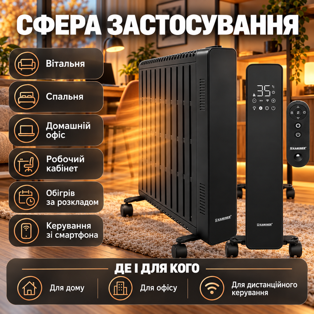 Обогреватель электрический масляный Kaminer Arvell 2500 Вт черный дисплей Smart Life пульт датчик опрокидывания 3 режима - Фото 5 Обогреватель электрический масляный Kaminer Arvell 2500 Вт черный дисплей Smart Life пульт датчик опрокидывания 3 режима - изображение 5