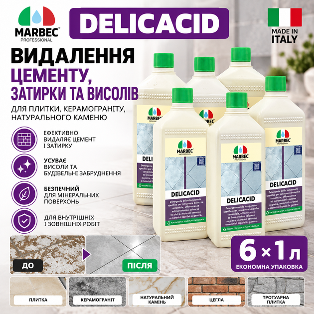 Буферний кислотний засіб MARBEC DELICACID для видалення залишків цементу, висолів і вапняного нальоту, 6 шт × 1 л - Фото 2 Буферний кислотний засіб MARBEC DELICACID для видалення залишків цементу, висолів і вапняного нальоту, 6 шт × 1 л - зображення 2