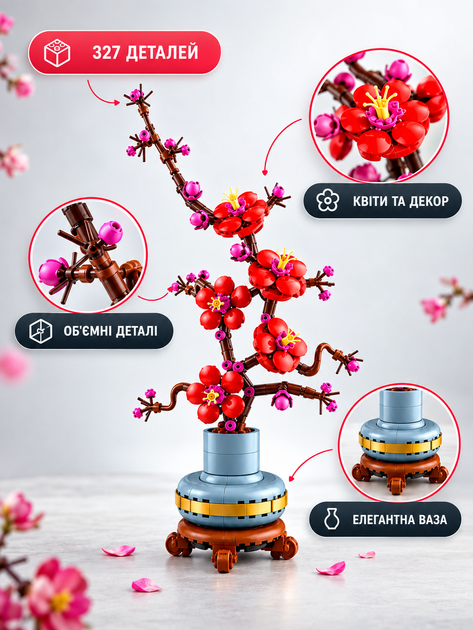 Конструктор Сливовий цвіт 327 деталей Botanicals конструктор квіти Plum Blossom (10369) - Фото 3 Конструктор Сливовий цвіт 327 деталей Botanicals конструктор квіти Plum Blossom (10369) - зображення 3