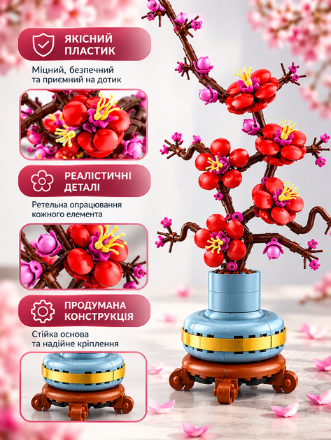 Конструктор Сливовий цвіт 327 деталей Botanicals конструктор квіти Plum Blossom (10369) - Фото 4 Конструктор Сливовий цвіт 327 деталей Botanicals конструктор квіти Plum Blossom (10369) - зображення 4