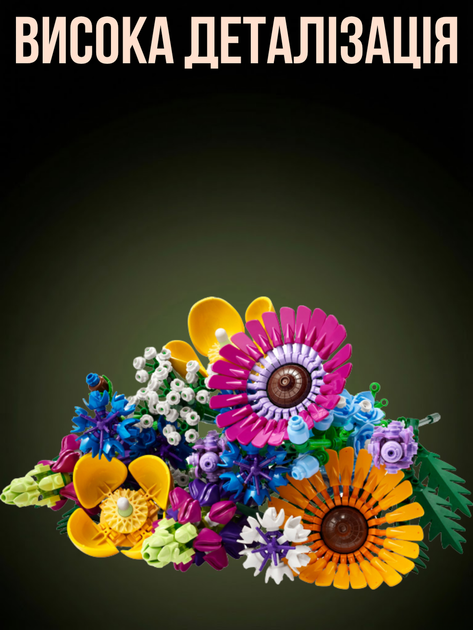 Конструктор Букет полевых цветов 939 деталей Botanicals конструктор цветы Wildflower Bouquet (10313) - изображение 5