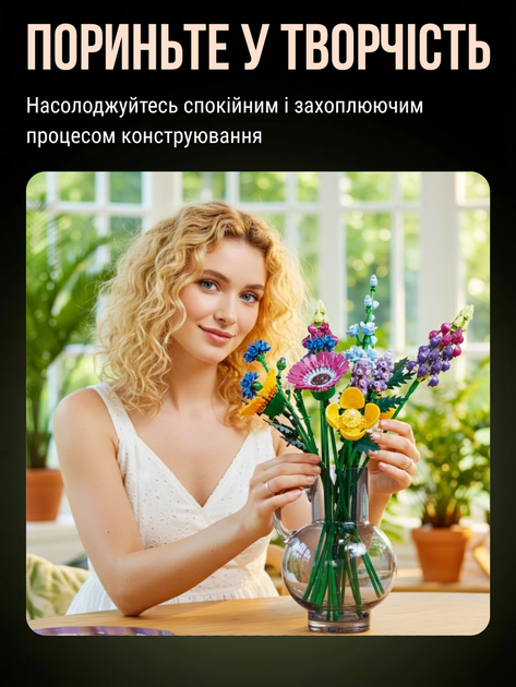 Конструктор Букет полевых цветов 939 деталей Botanicals конструктор цветы Wildflower Bouquet (10313) - изображение 6