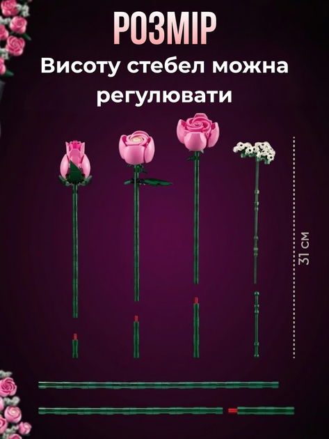 Конструктор Букет розовых роз 789 деталей Botanicals конструктор цветы Bouquet of Roses (10374) - изображение 5