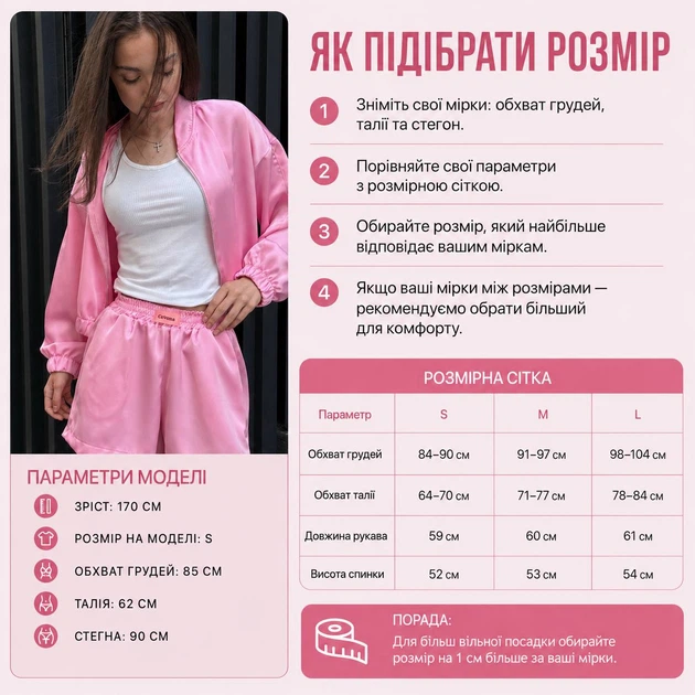 Сатиновый женский бомбер в розовом цвете L - изображение 5