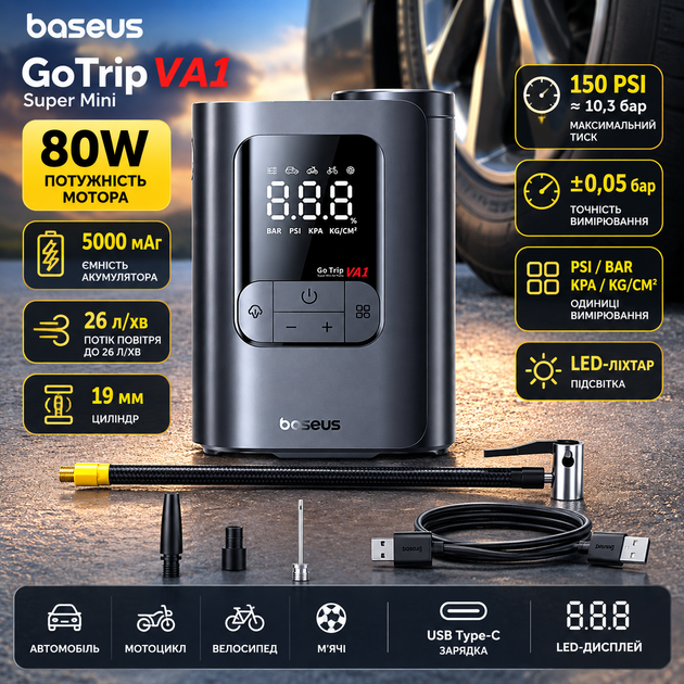Автомобильный насос Baseus GoTrip VA1 Super Mini 80W 5000mAh 10.3 бар Черный (C0119501) - Фото 2 Автомобильный насос Baseus GoTrip VA1 Super Mini 80W 5000mAh 10.3 бар Черный (C0119501) - изображение 2