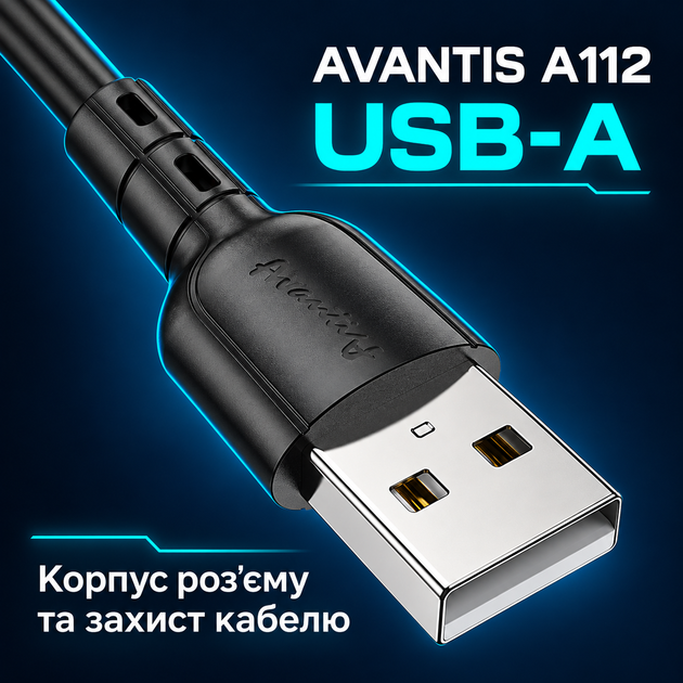 Кабель AVANTIS A112 USB-A USB-C 1 м черный - изображение 3