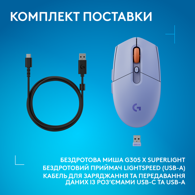 Мышь Logitech G305 X Superlight Wireless/Bluetooth/USB Lilac (910-007755) - изображение 11