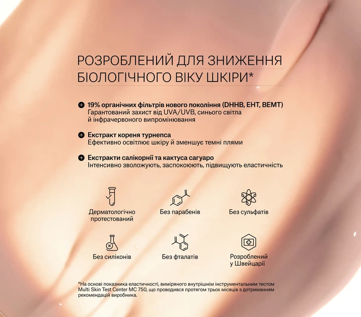 Солнцезащитный крем INSTYTUTUM Sunscription SPF50 Next-Gen 7649996589552 - изображение 4