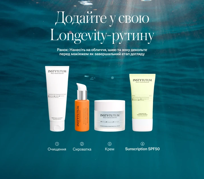 Солнцезащитный крем INSTYTUTUM Sunscription SPF50 Next-Gen 7649996589552 - изображение 6