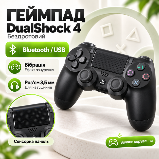 Бездротовий джойстик - геймпад для PS4 c повним функціоналом Wireless Controller 4 Чорний - изображение 5